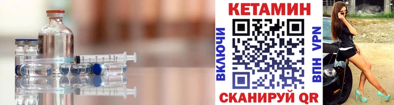 КЕТАМИН VHQ Назарово
